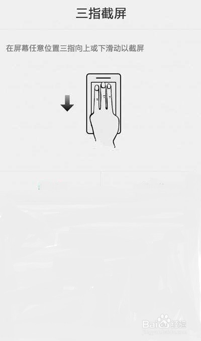 华为手机怎么截屏？