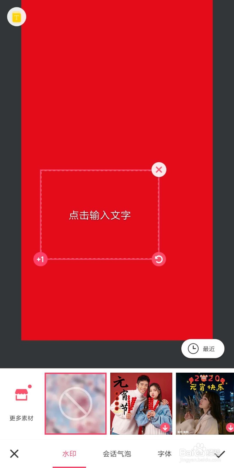 如何用手机制作文字壁纸