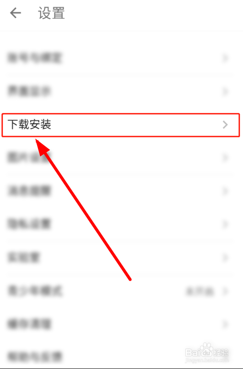 华体会app如何开启手机下载加速功能
