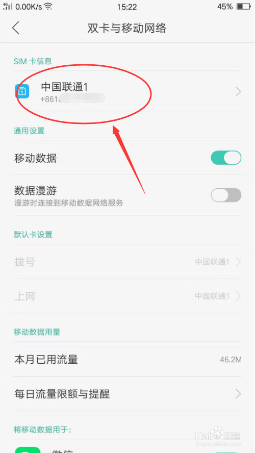 4G信号显示满格却上不了网怎么办