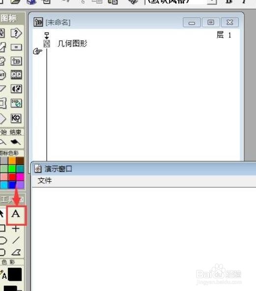 Authorware如何绘制矩形