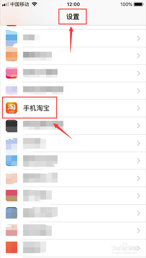 手机淘宝不能使用移动蜂窝怎么办