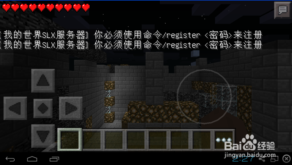 我的世界手机版服务器注册教程