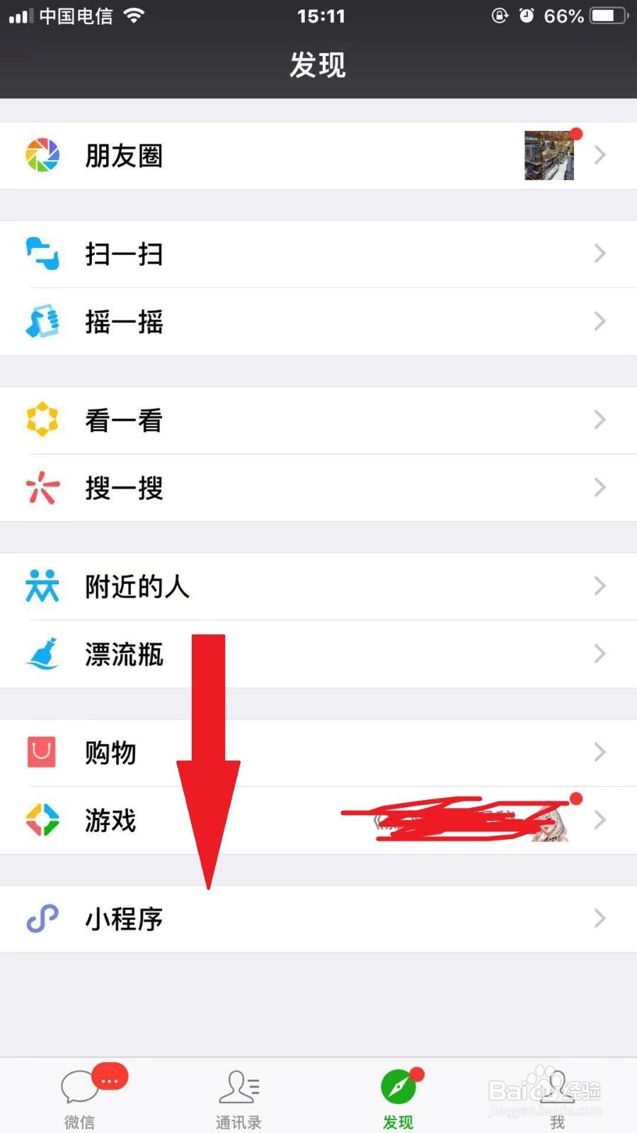 微信史上最囧挑战第1关攻略