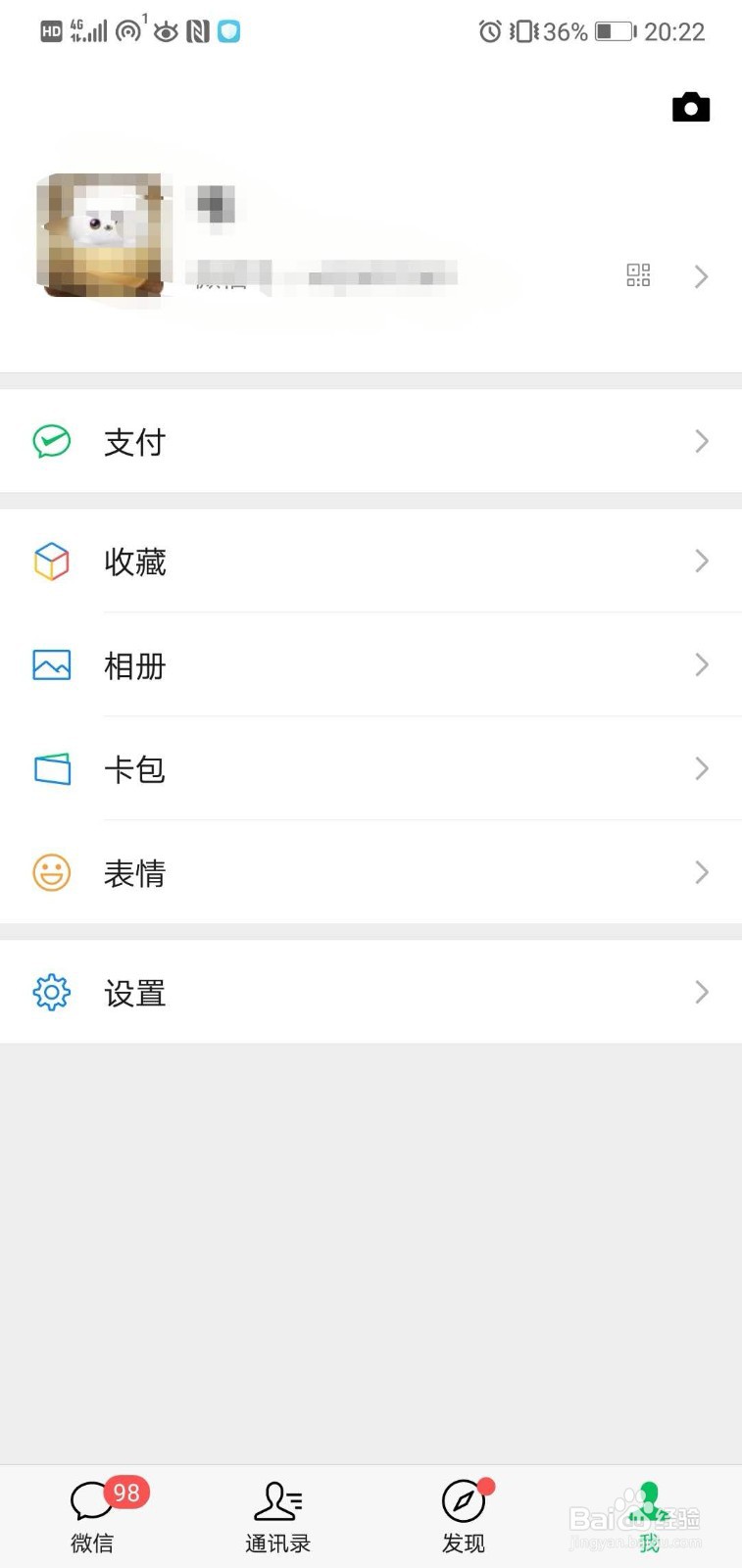 微信最近新出的功能“拍一拍”
