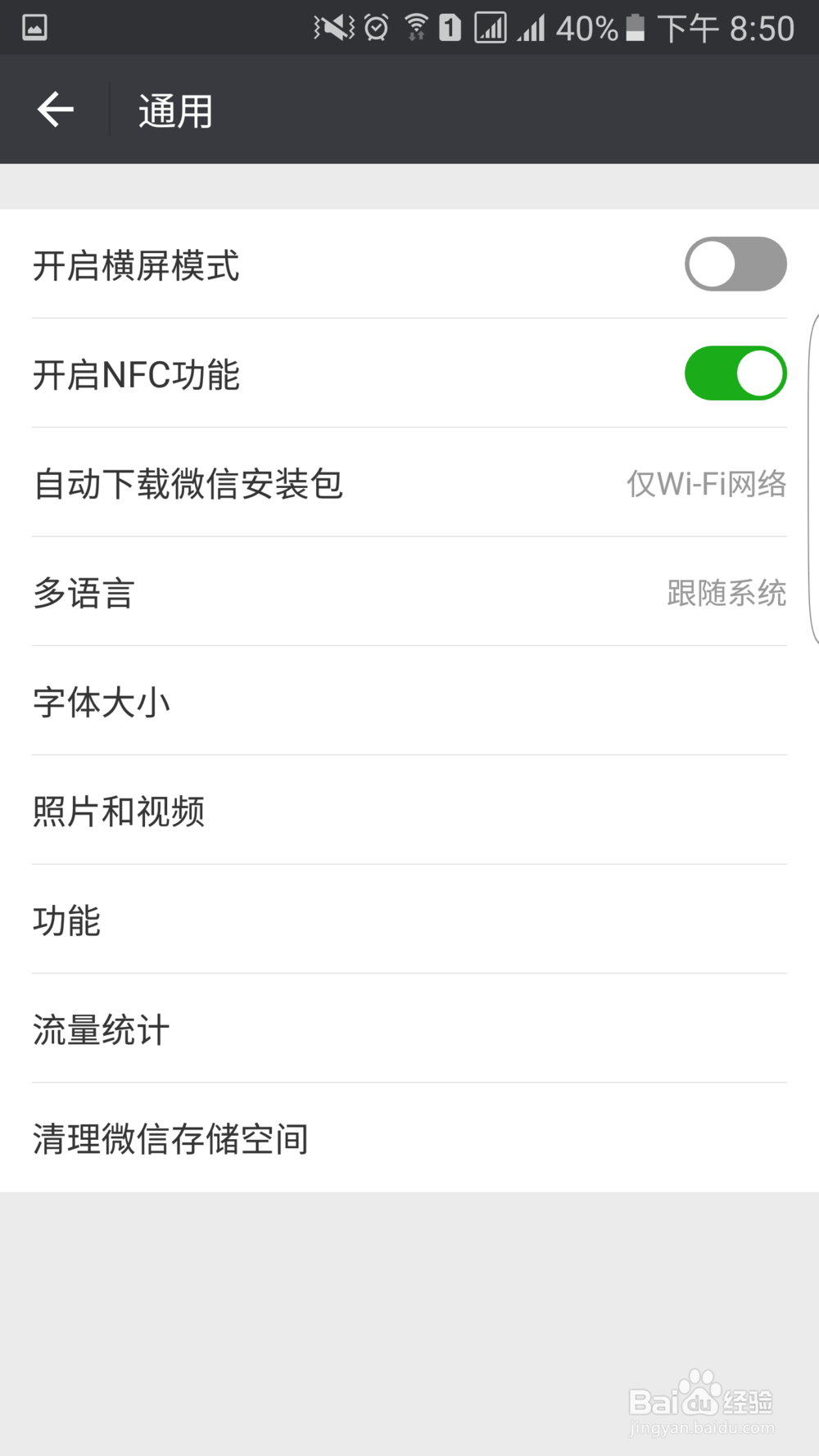 新版微信如何群发消息?