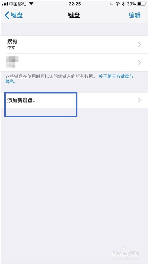 手机如何设置手写模式