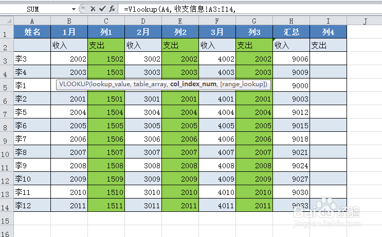 excel如何跨表进行查询
