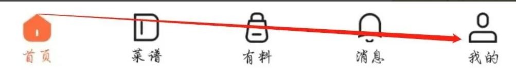 群厨会是怎么查看隐私政策的