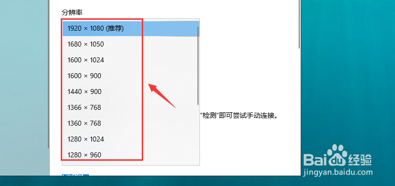 Win10怎么调整分辨率