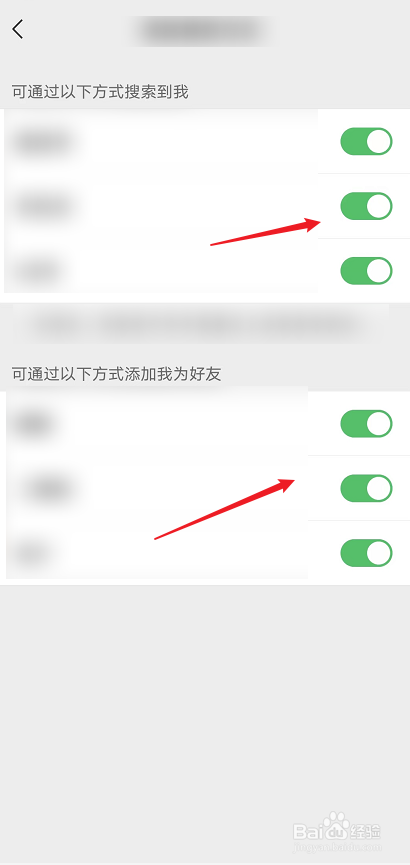怎么选择微信添加我为好友的方式