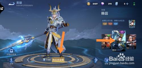 王者荣耀韩信白龙吟皮肤怎么获得