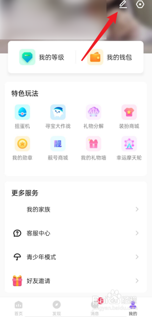 小陪伴语音APP怎么设置个人签名