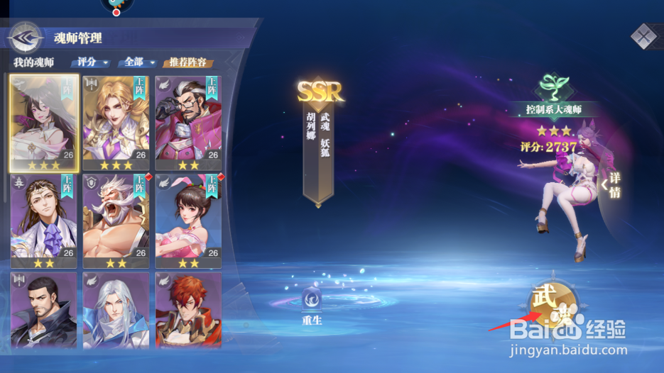 斗罗大陆魂师对决怎么强化魂环