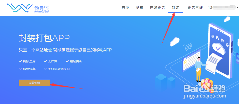 网站封装打包app如何自动清理缓存
