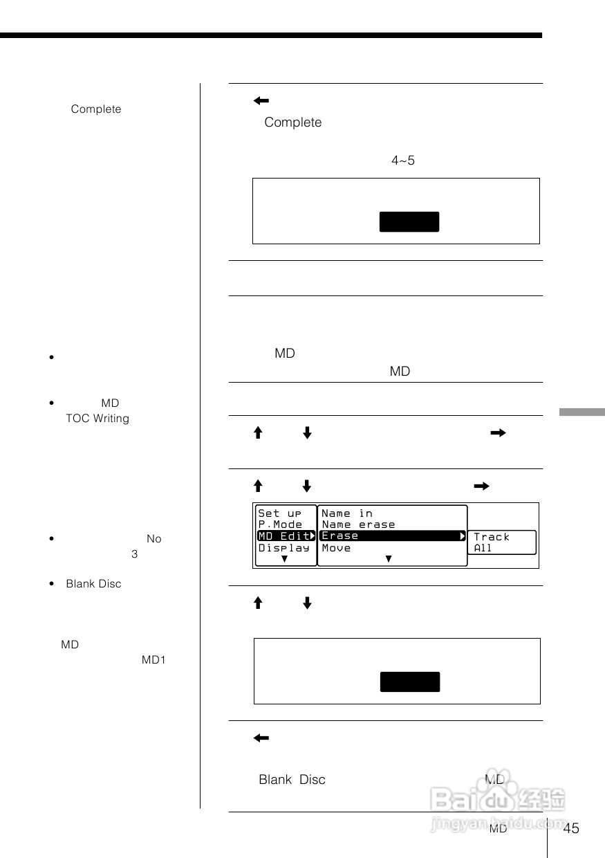 SONY WX-C100REC/WX-88REC汽车音响说明书:[3]