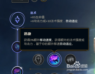 LOLS8辅助泰坦最新符文推荐泰坦最新符文攻略