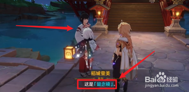 原神2.0留念镜怎么获得?