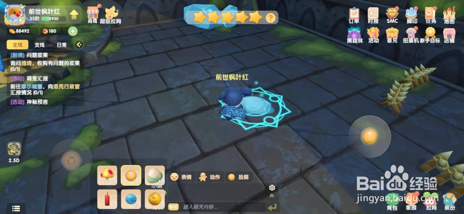 摩尔庄园手游木灵珠有什么用