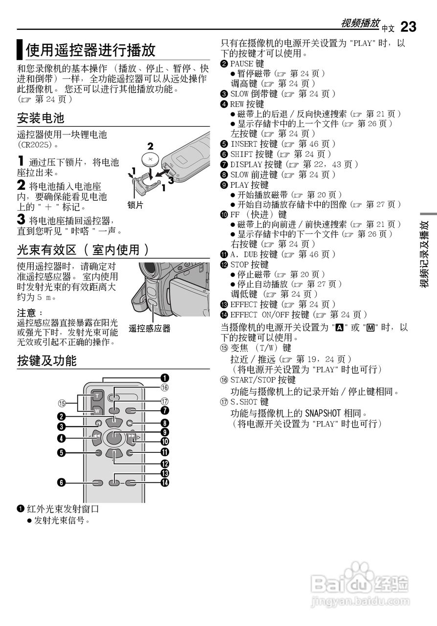 JVC GR-D270AC数码摄像机说明书:[3]