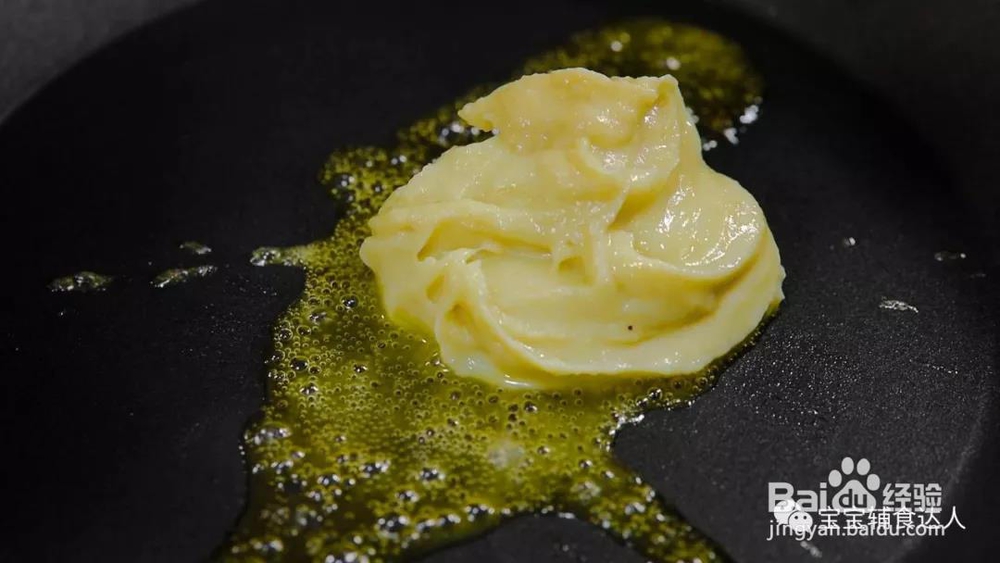 一学就会的山药栗子饼