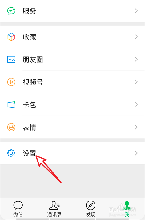 如何清理微信内存空间？
