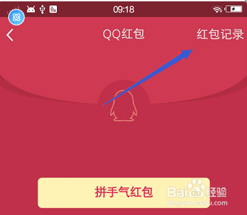qq面对面红包被骗追回