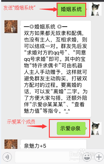 晨风微信机器人如何开启签到功能和小游戏