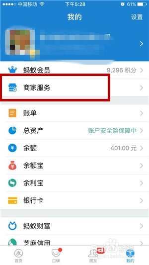 支付宝多收多保怎么领取门诊报销金