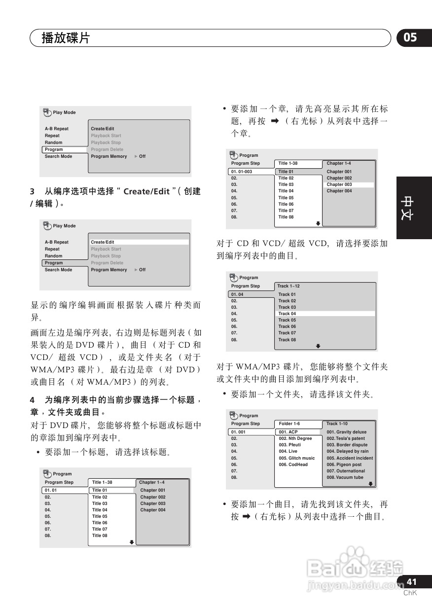 Pioneer XV-DV313/DV515TA家庭影院使用说明书:[3]