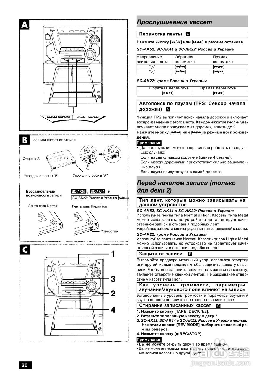 Panasonic SC-AK52/AK44/_AK22录音机说明书:[1]