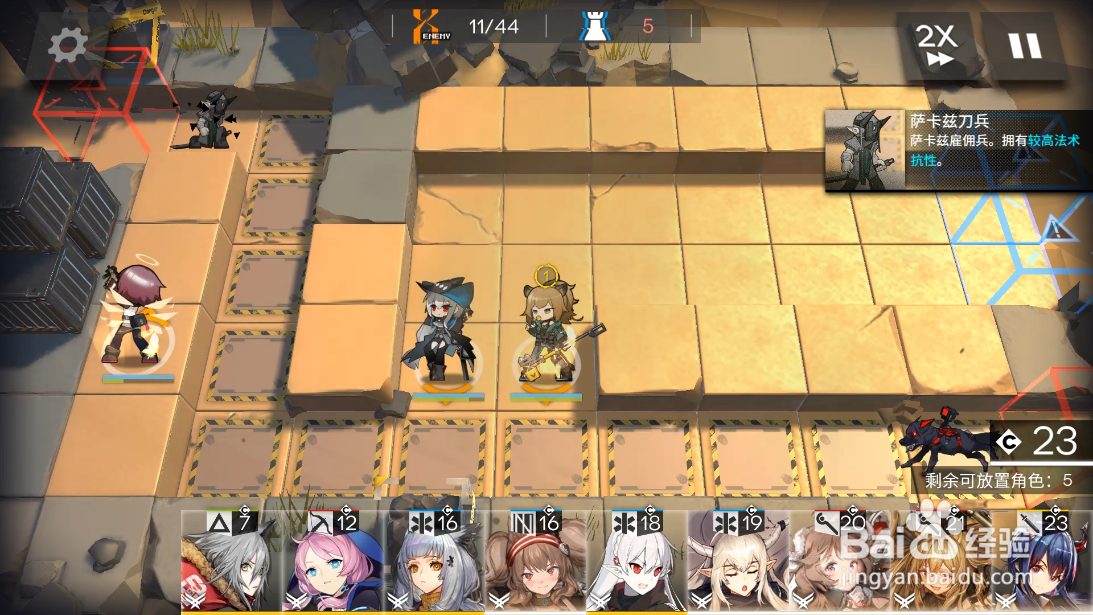 明日方舟生于黑夜DM1攻略