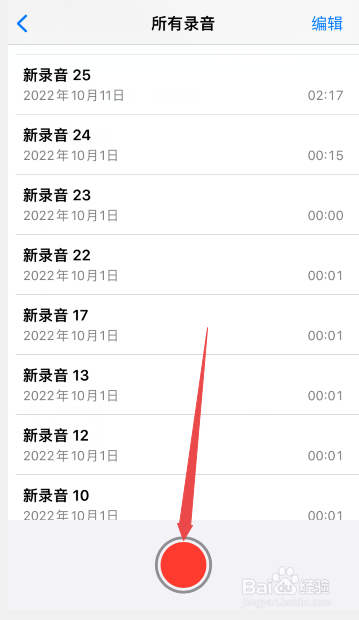 苹果手机怎么开录音功能