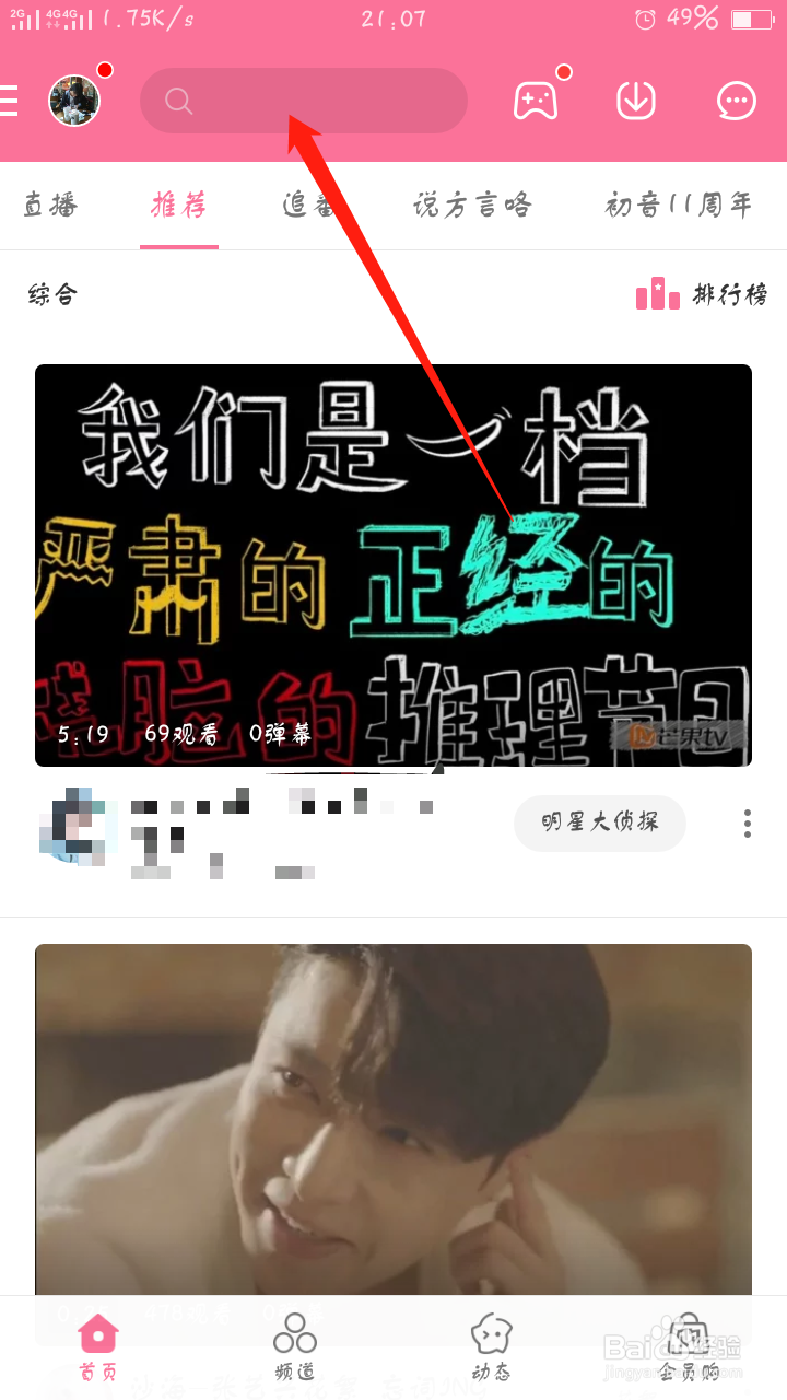 b站的稍后看怎么使用？