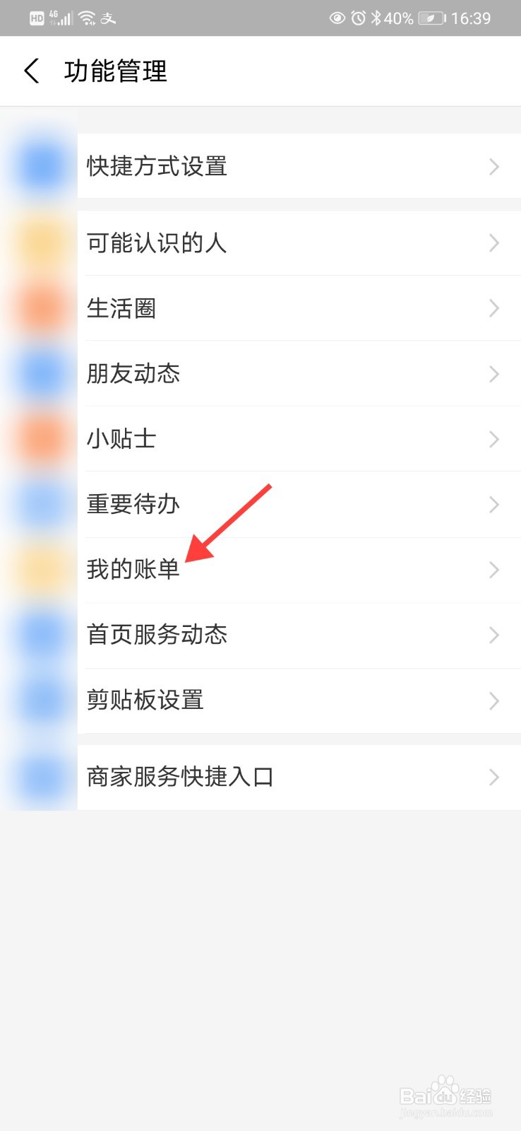 支付宝怎么开启订单进度