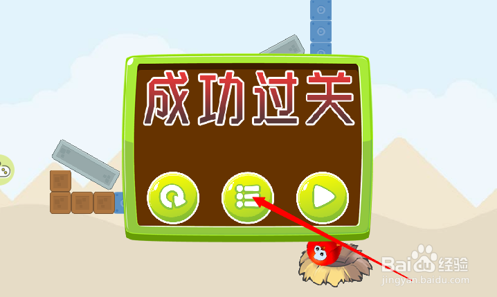 小游戏泡泡鸟历险记3第4关