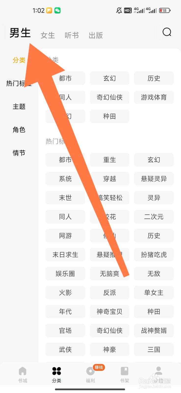蛋花免费小说如何设置观看搞笑轻松小说