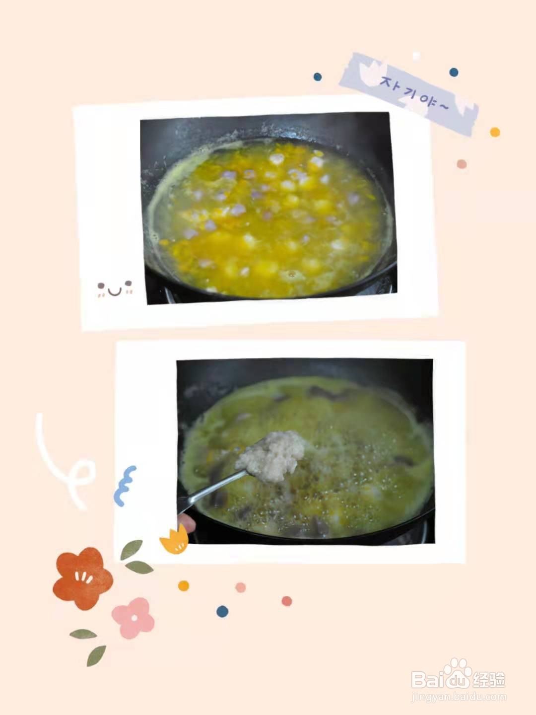 如何做南瓜酒酿丸子