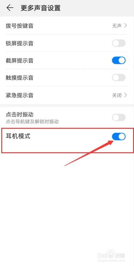 红米k40s怎么插耳机