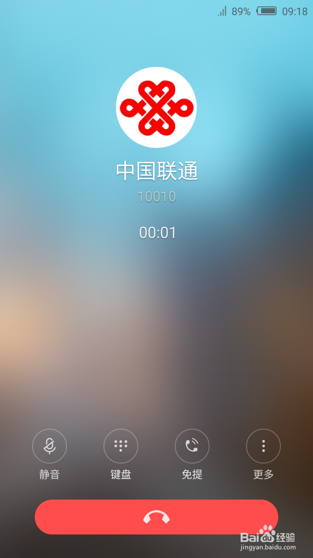 如何设置和使用手机的通话录音