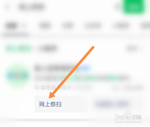 中元节网上祭祀要怎么做