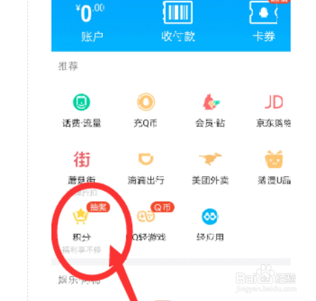 如何免费得QQ会员？