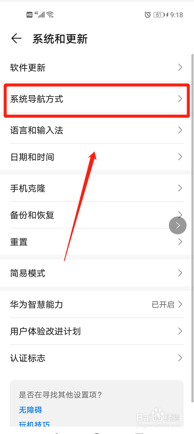 手机屏幕出现一个圆圈怎么去除?