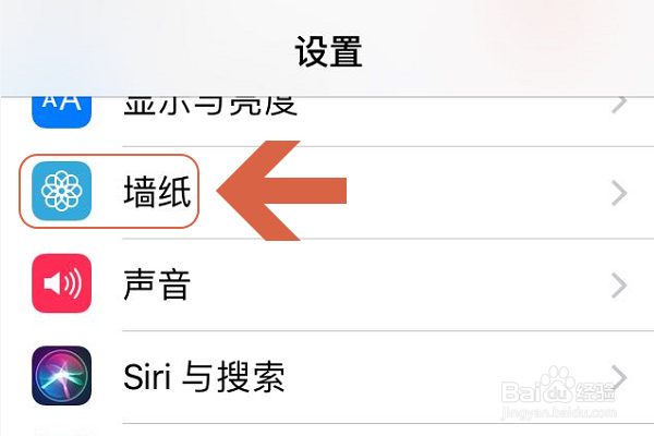 苹果手机如何设置动态屏保