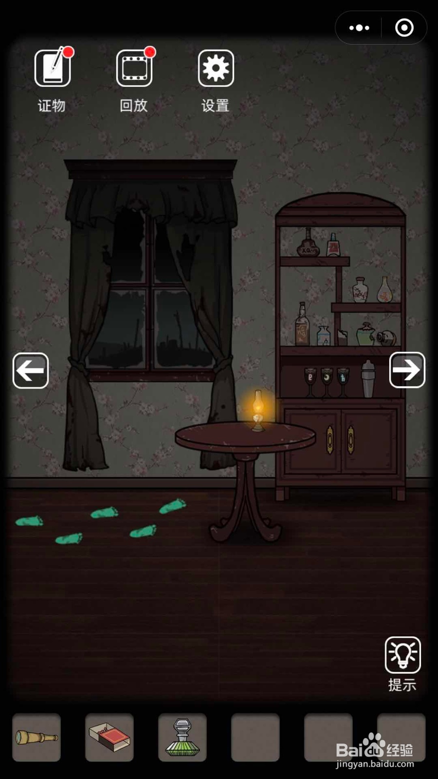 微信小游戏山村老屋第二关通关攻略(一)