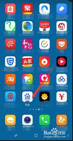 手机百度app怎么修改皮肤