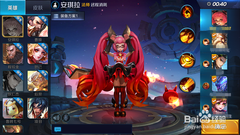 王者荣耀怎么组团打怪