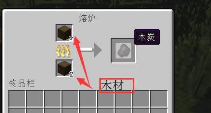 我的世界火把拉杆怎么做