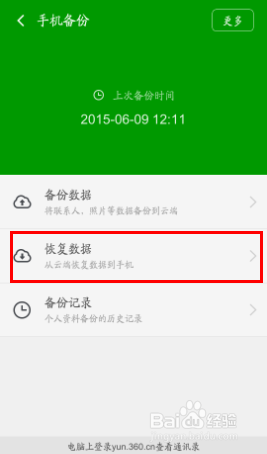 如何进行手机备份呢？