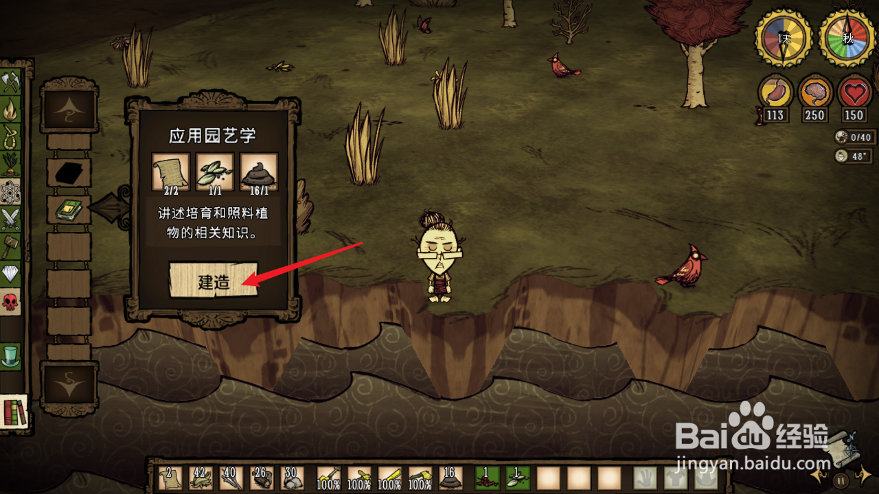 饥荒老奶奶怎么催熟